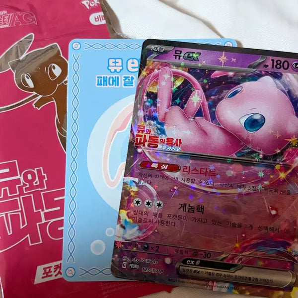 [BUNJANG] Mew & The Wave Warriors Trading Card / 뮤와파동의용사