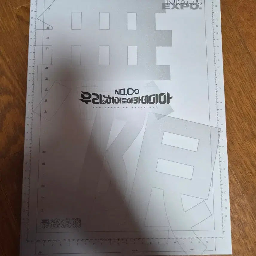 [BUNJANG] Woohion 1 Exhibition Catalog / 우히온 1 도록 양도합니다.