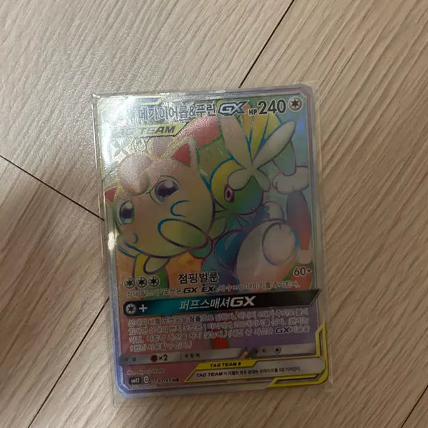[BUNJANG] Mewtwo & Mew Tag Team GX Card / 메카이어름&푸린 HR 태그팀(tag team) gx카드 판매합니다