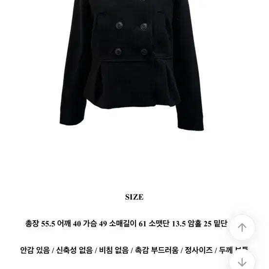 [BUNJANG] Black Cropped Coat / 숏코트