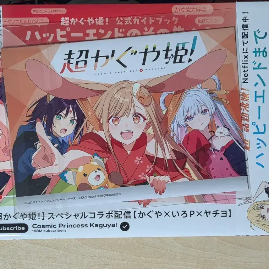 [BUNJANG] Kaguya-sama: Love Is War Official Guidebook + Animate Exclusive Booklet / 초가구야공주 초카구야공주 가이드북 (+애니메이트 특전 소책자) 판매