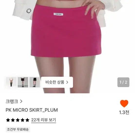 [BUNJANG] Crank PK Micro Skirt Plum / 크랭크 치마(미착용)