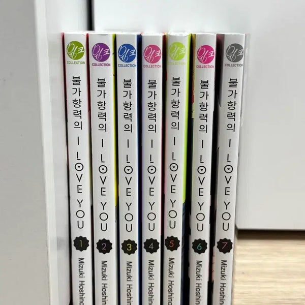 [BUNJANG] Unavoidable I Love You Vol. 1-7 / 불가항력의 i love you 1-7권