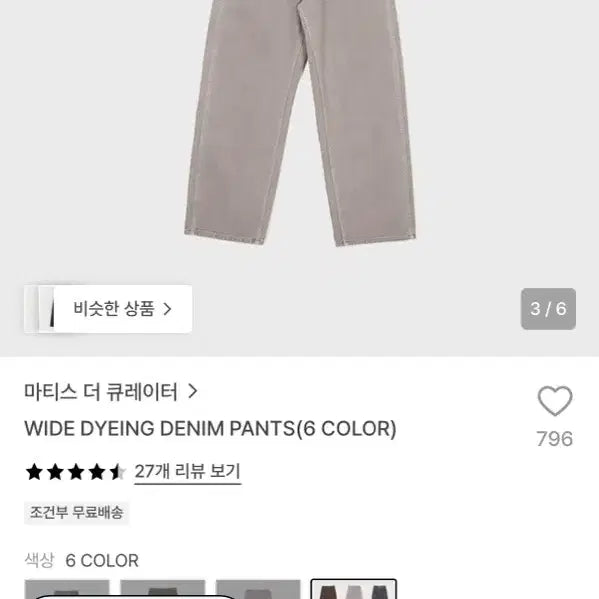 [BUNJANG] Matisse The Curator Wide Dining Denim / 마티스더큐레이터 와이드 다이닝 데님