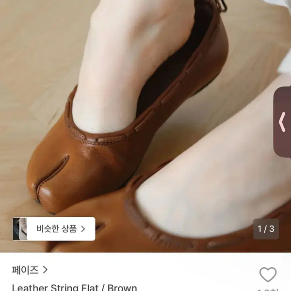 [BUNJANG] Phase Leather Spring Flat Shoes / 페이즈 레더 스프링 플랫슈즈 Leather String Flat
