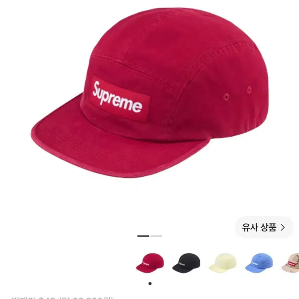 [BUNJANG] Supreme Washed Chino Twill Camp Cap 24SS Red / 슈프림 워시드 치노 트윌 캠프캡 24SS