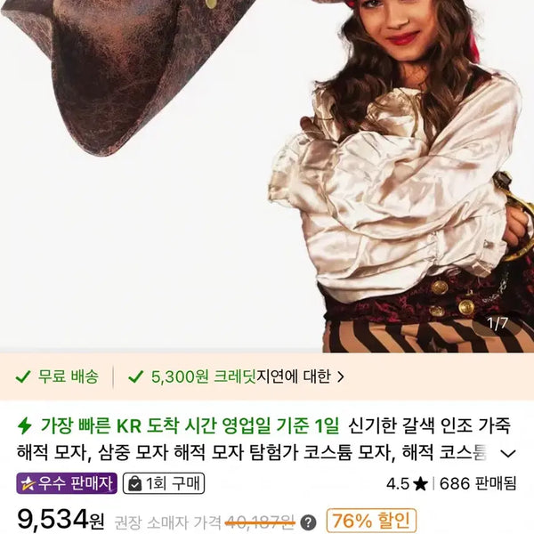 [BUNJANG] Cowgirl Pirate Costume Set / 카우걸 해적 코스튬 (모자,코르셋벨트,반다나
