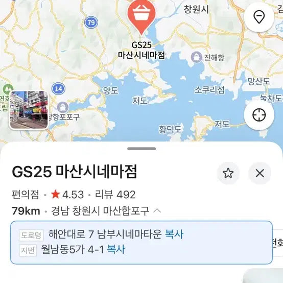 [BUNJANG] Package Redirection Service / 택배발송 및 수령