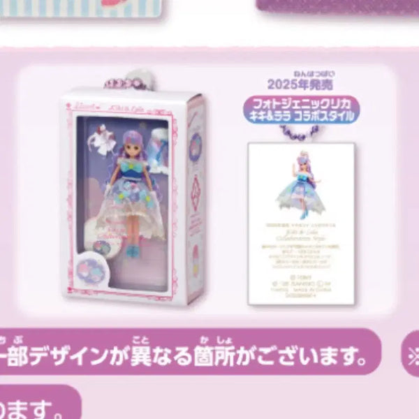 [BUNJANG] Sanrio Licca-chan Kiki & Lala Collaboration Gacha Keyring / 산리오 리카짱 리카쨩 키키라라 콜라보 패키지 가챠 키링 판매