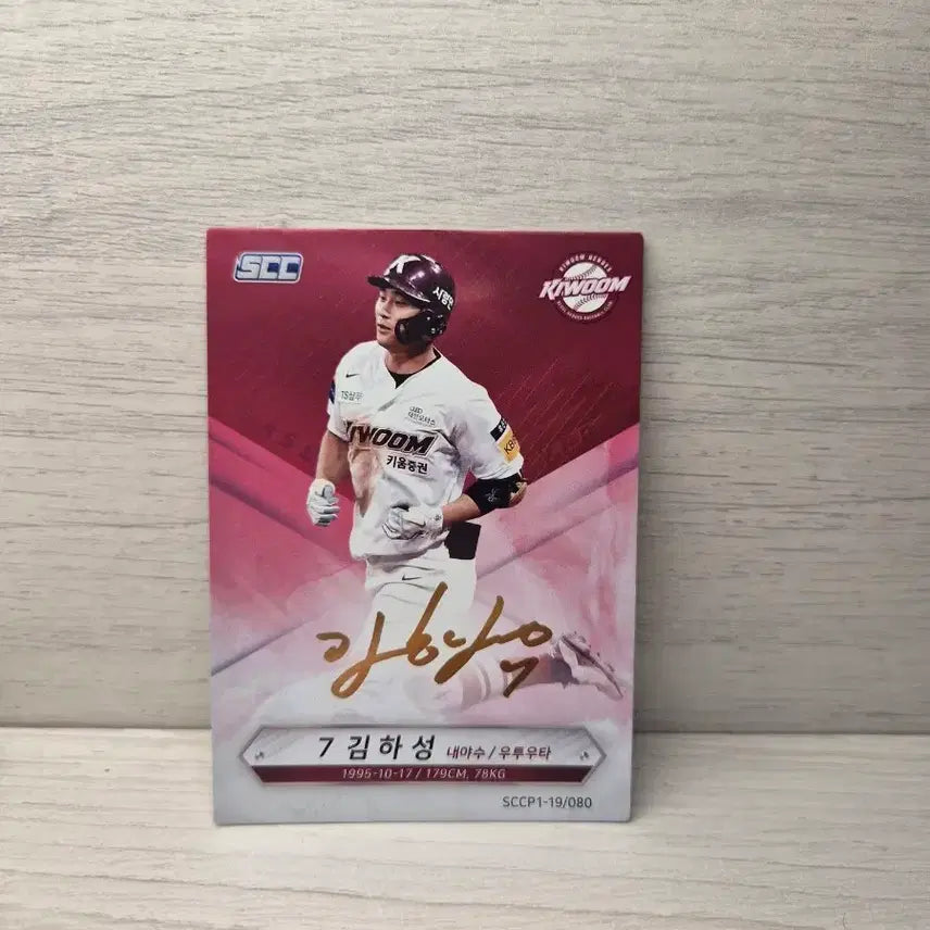 [BUNJANG] KBO Baseball Player Trading Cards / KBO 야구선수 카드