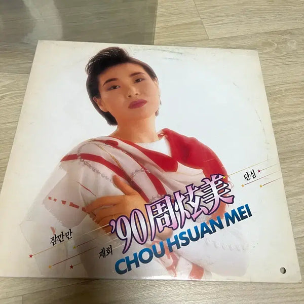 [BUNJANG] Ju Hyeon Mi LP / 주현미 LP 팝니다