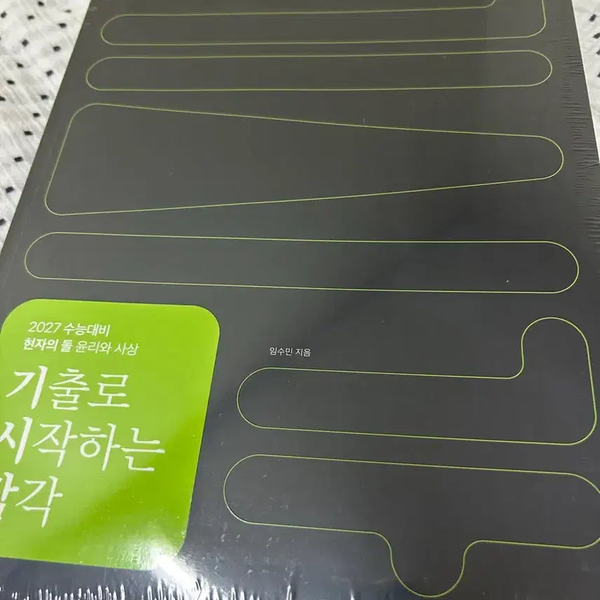 [BUNJANG] 2027 Ethics and Thought New Textbook / 2027 현돌 윤사 기시감 새책 윤리와 사상