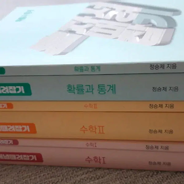 [BUNJANG] Jeong Seungje 'Gaettaejap' Math 1, Math 2, Probability & Statistics Bundle / 2027 정승제 개때잡 수1 수2 확통 일괄 개념때려잡기