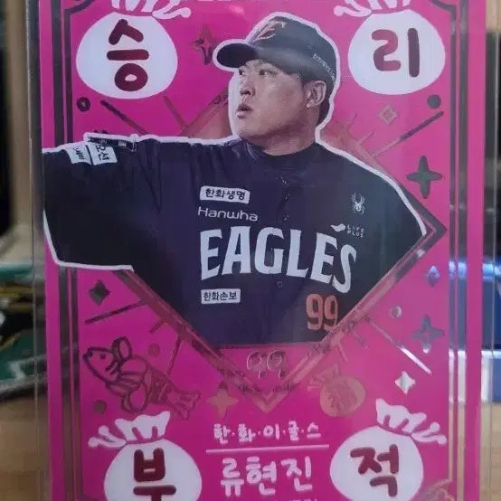 [BUNJANG] Hanwha Eagles Ryu Hyun-jin Victory Charm Card / 한화 이글스 류현진 승리부적 카드
