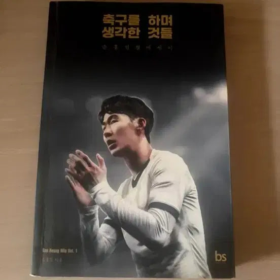 [BUNJANG] Son Heung-min's Thoughts While Playing Soccer Vol. 1 / 손흥민 축구를 하며 생각한 것들 1권