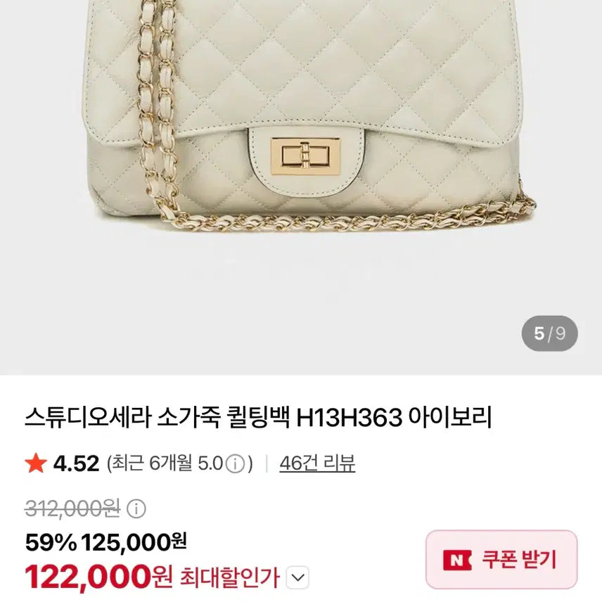 [BUNJANG] Studio Séra Classic Quilting Chain Bag / 스튜디오세라 클래식 체인백 퀼팅백