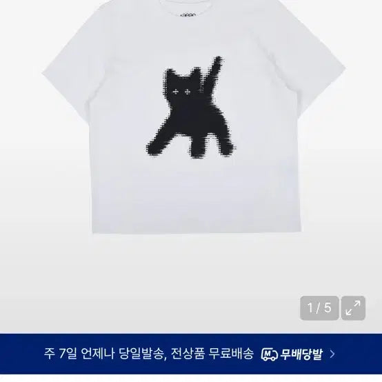 [BUNJANG] Aeae T-Shirt / Aeae 반팔티