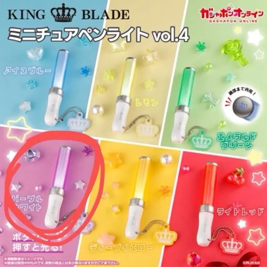 [BUNJANG] King Blade Gacha Mini King Blade Purple / 킹블레이드 가챠 4탄 미니 킹블 퍼플 양도 판매