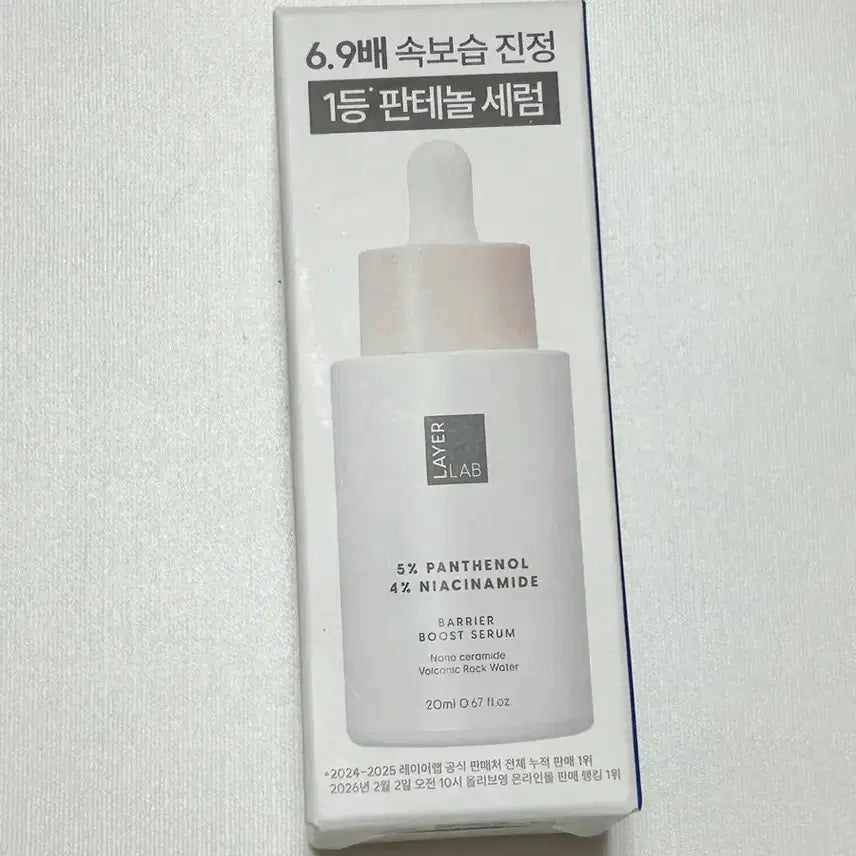 [BUNJANG] Layerlab Niosome Panthenol 5% Serum 20ml / 새상품 레이어랩 니오좀 판테놀 5% 세럼 20ml