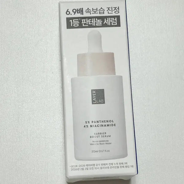 [BUNJANG] Layerlab Niosome Panthenol 5% Serum 20ml / 새상품 레이어랩 니오좀 판테놀 5% 세럼 20ml
