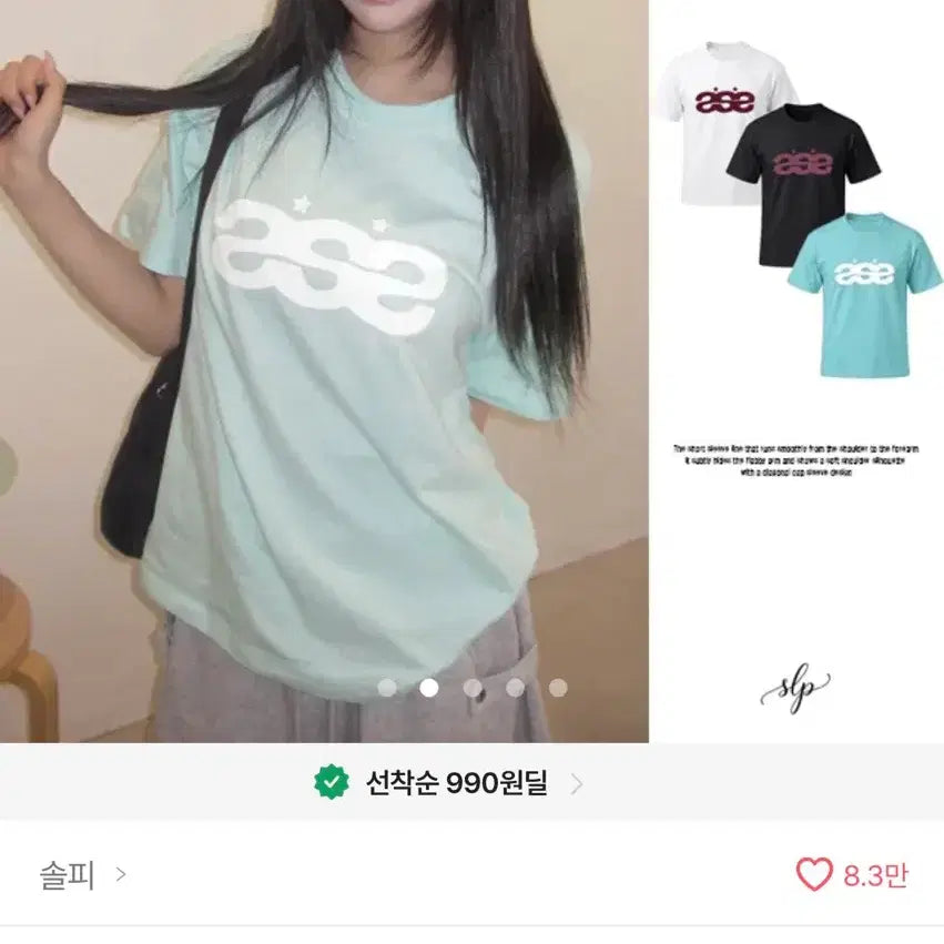 [BUNJANG] Solpi Mint Oversized Short-Sleeve T-Shirt / 에이블리 솔피 민트 오버핏 반팔