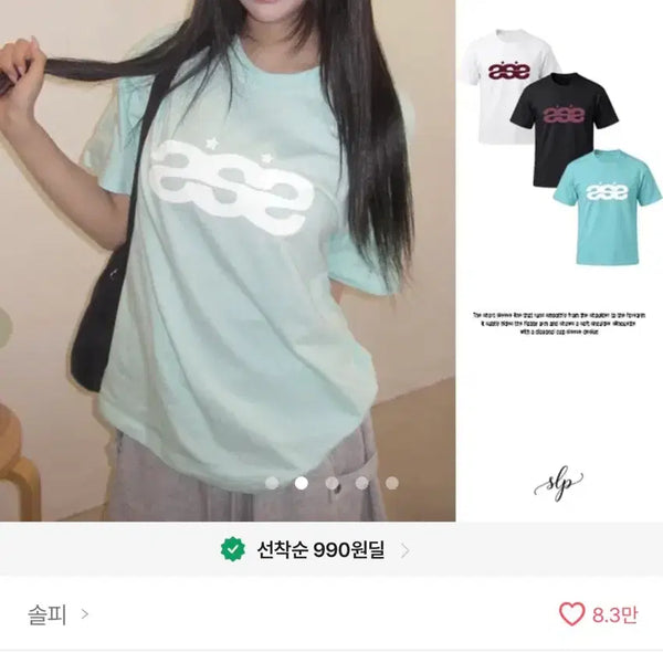 [BUNJANG] Solpi Mint Oversized Short-Sleeve T-Shirt / 에이블리 솔피 민트 오버핏 반팔