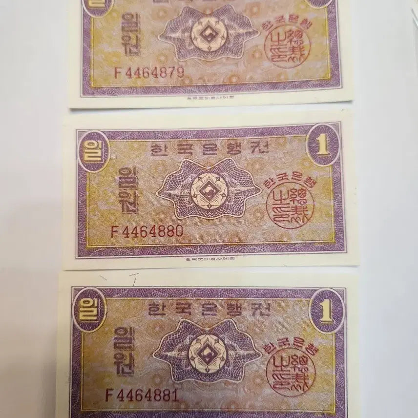 [BUNJANG] Korean Banknote Set 1 Won Notes (3 pcs) / 한국은행권 영제 1원 지폐 3장 일괄