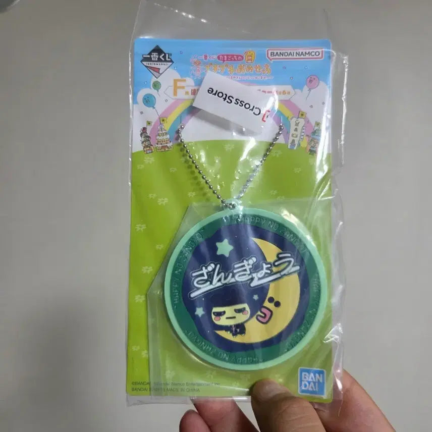 [BUNJANG] Vintage Tamagotchi Mametchi Keychain Strap / 빈티지 토이 인형 고전 만화 피규어 캐릭터 일본 굿즈 다마고치 마메치 키링 스트랩