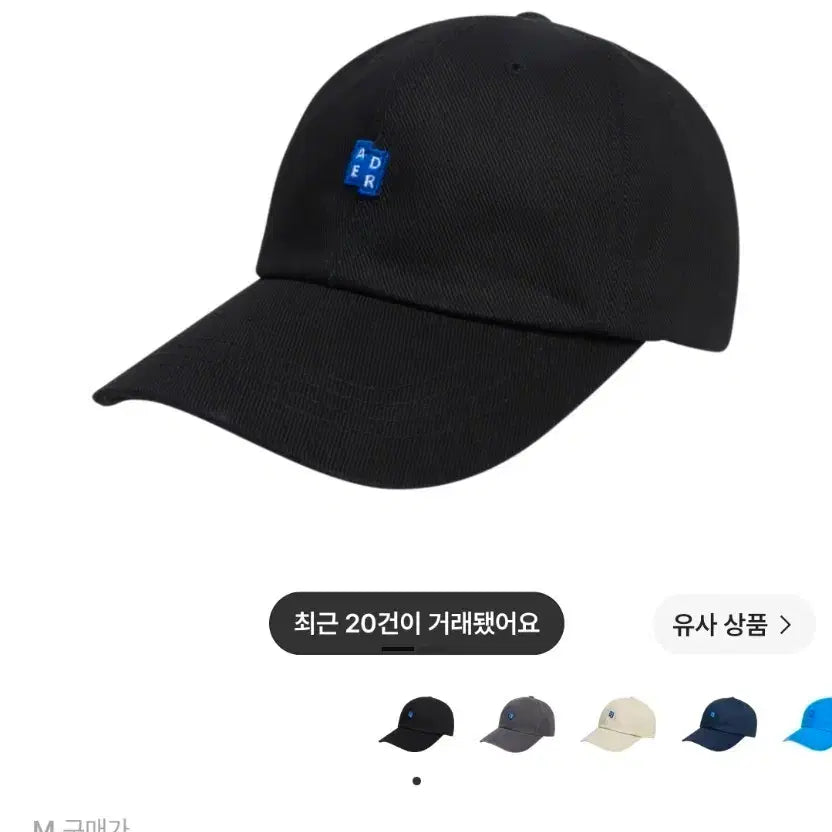 [BUNJANG] Ader Error Significant TRS Tag Cap 01 Noir / 아더에러 시그니피컨트 TRS 태그 캡 01 느와르