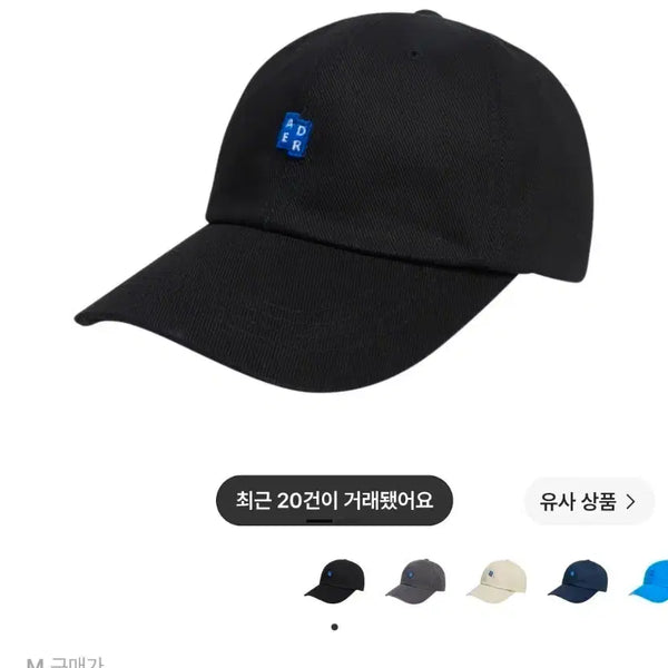 [BUNJANG] Ader Error Significant TRS Tag Cap 01 Noir / 아더에러 시그니피컨트 TRS 태그 캡 01 느와르