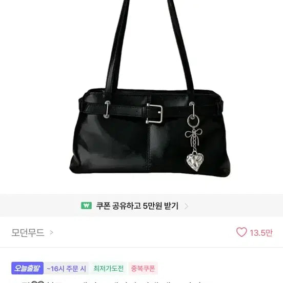 [BUNJANG] Hip Mood Belted Leather Shoulder Bag / 힙무드 벨티드 레더 숄더백