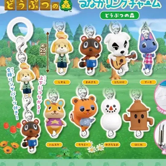 [BUNJANG] Animal Crossing Gacha Keyring / 모여봐요 동물의 숲 가챠 키링 판매교환