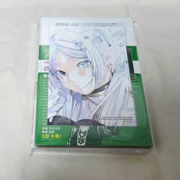 [BUNJANG] Frieren: Beyond Journey's End Volume 15 Limited Edition (Sealed) with Animate Bonus / 상태확인-장송의 프리렌 15권(한정판,미개봉)+애니메이트특전