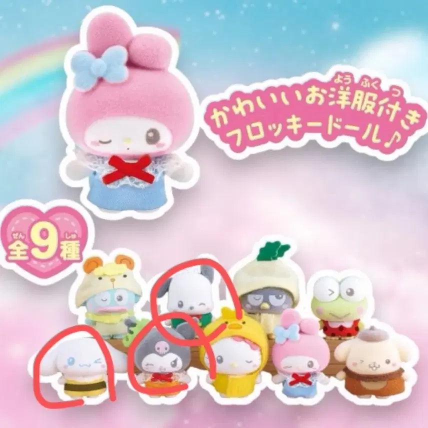 [BUNJANG] Sanrio Fluffy Kindergarten Random Pack / 산리오 플로키 유치원