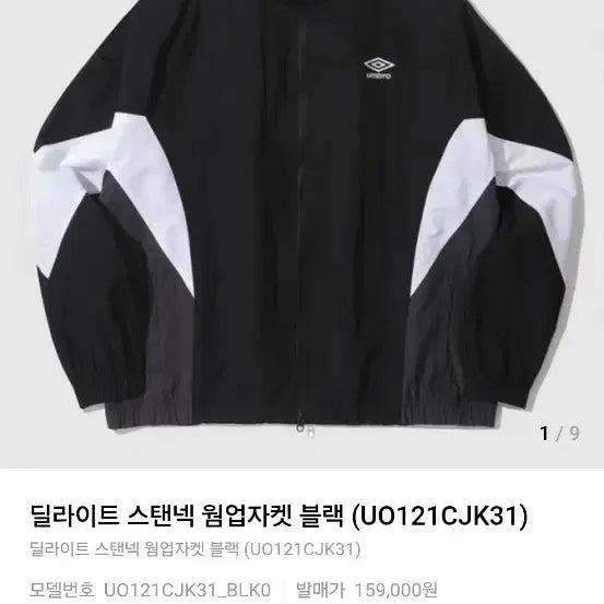 [BUNJANG] Umbro Delight Standneck Warm-up Jacket Black Size S / 엄브로 바람막이S