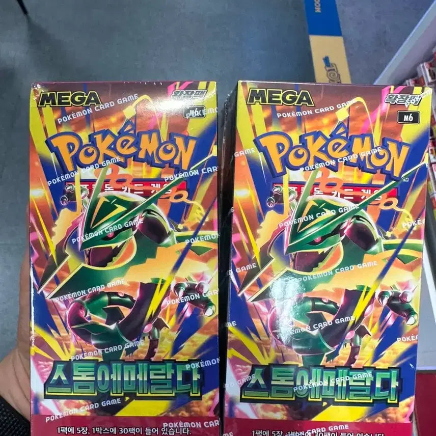[BUNJANG] Pokémon TCG: Emerald Break Sealed Booster Box / 포켓몬카드 스톰에메랄다 미개봉