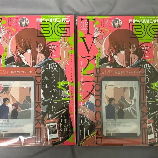 [BUNJANG] Super Junior Behind Magazine Split Set / 슈퍼 뒤에서 슈뒤담 슈담뒤 잡지