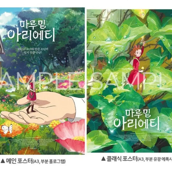 [BUNJANG] Arrietty's Secret World Classic Poster Bundle Set / [마루 밑 아리에티] 2종 일괄) 클래식 포스터+1주차 주말 메인포스터