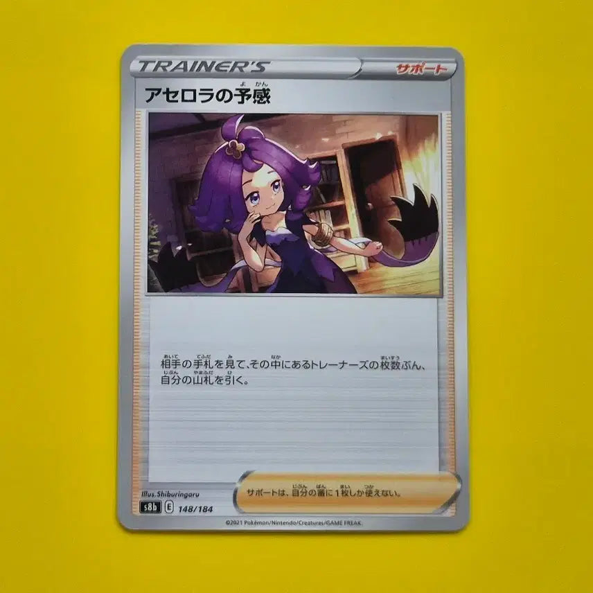 [BUNJANG] Pokemon Card Acerola Trainer Japanese Version / 포켓몬카드 아세로라 트레이너 일본판 일판 상태좋음 72