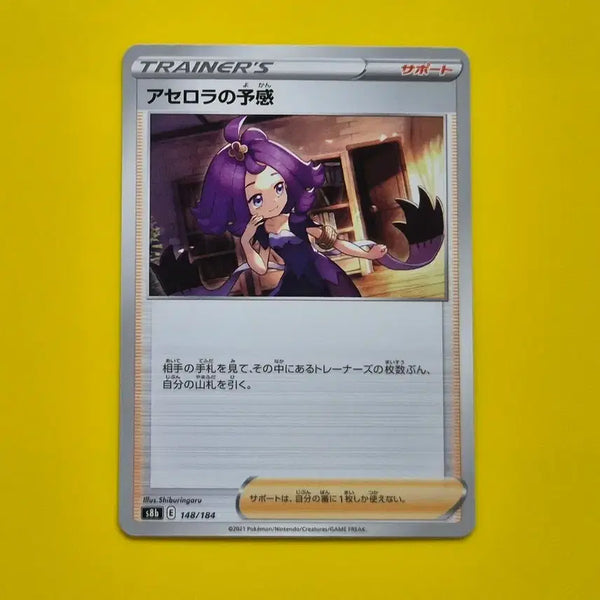 [BUNJANG] Pokemon Card Acerola Trainer Japanese Version / 포켓몬카드 아세로라 트레이너 일본판 일판 상태좋음 72