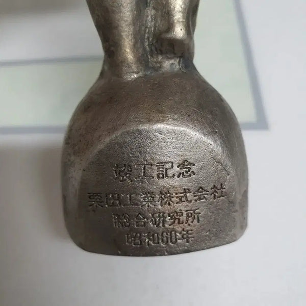 [BUNJANG] Showa 60th Anniversary Bronze Statue / 쇼와 60년 기념 벼룩이 산업 주식회사 조각상