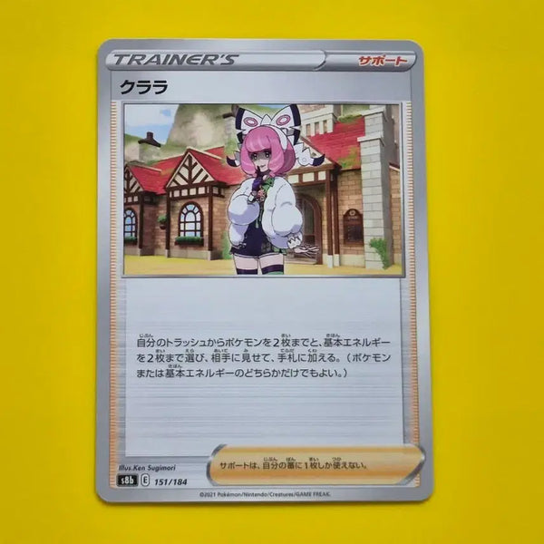 [BUNJANG] Pokemon Card 'Dojung Trainer' Japanese Version - Excellent Condition / 포켓몬카드 도정 트레이너 일본판 일판 상태좋음 73