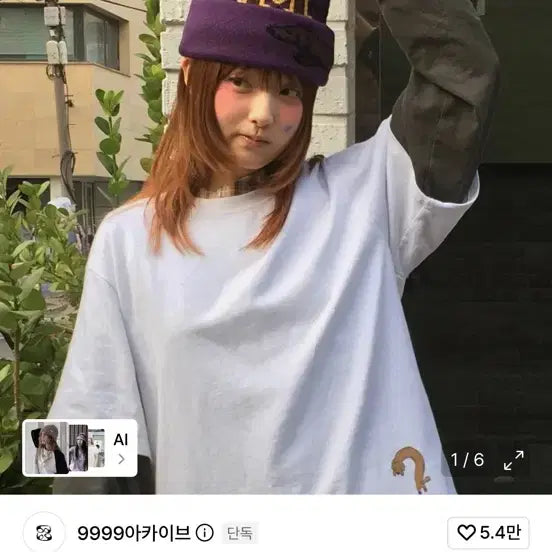 [BUNJANG] 9999Archive Hotdog Beanie / 9999아카이브 미코 핫도그 비니