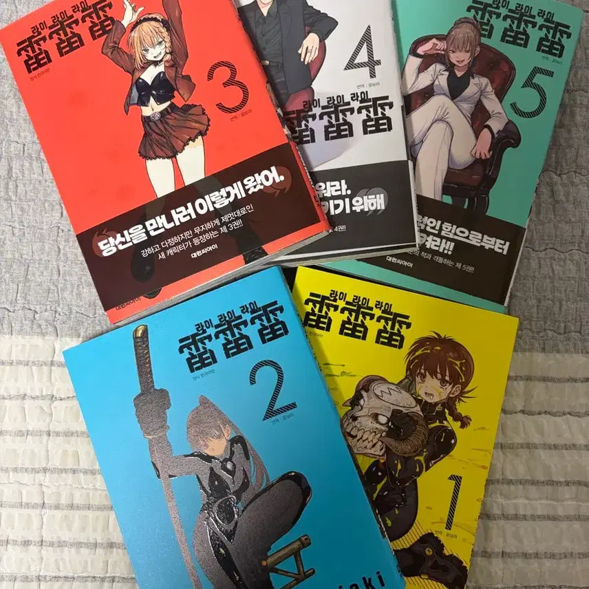 [BUNJANG] Rai Rai Rai Comic Books Volumes 1-5 / 라이라이라이 만화책 단행본 1~5권