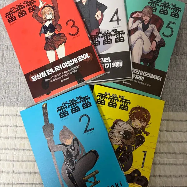 [BUNJANG] Rai Rai Rai Comic Books Volumes 1-5 / 라이라이라이 만화책 단행본 1~5권
