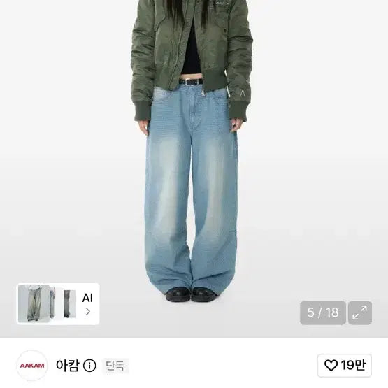 [BUNJANG] Arkham Grid Pattern Denim Pants (Washed Blue) / 아캄 데님바지
