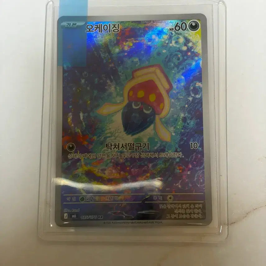 [BUNJANG] Pokemon Card Okazing AR / 포켓몬카드 오케이징 ar