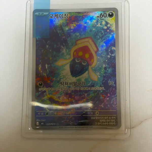 [BUNJANG] Pokemon Card Okazing AR / 포켓몬카드 오케이징 ar