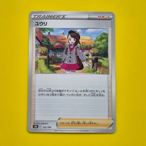 [BUNJANG] Pokemon Card "Our Trainer" Japanese Version - Excellent Condition / 포켓몬카드 우리 트레이너 일본판 일판 상태좋음 74