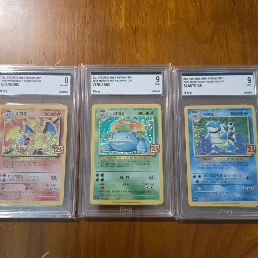 [BUNJANG] Pokemon TCG 25th Anniversary Charizard Blastoise Venusaur 3-Card Set / 포켓몬카드 25주년 리자몽 거북왕 이상해꽃 3종 세트